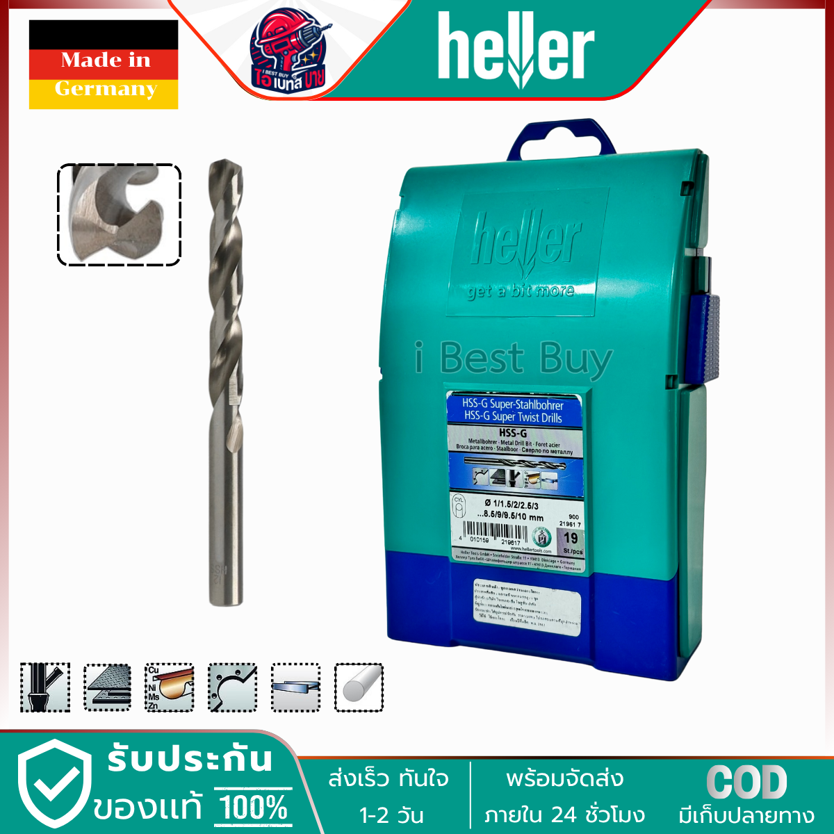 HELLER 21961 7 HSS-G ดอกสว่านเจาะเหล็ก 19 ตัวชุดสีเงิน ขนาด 1-10 มม. (ขยับทีละ 0.5 มม.)