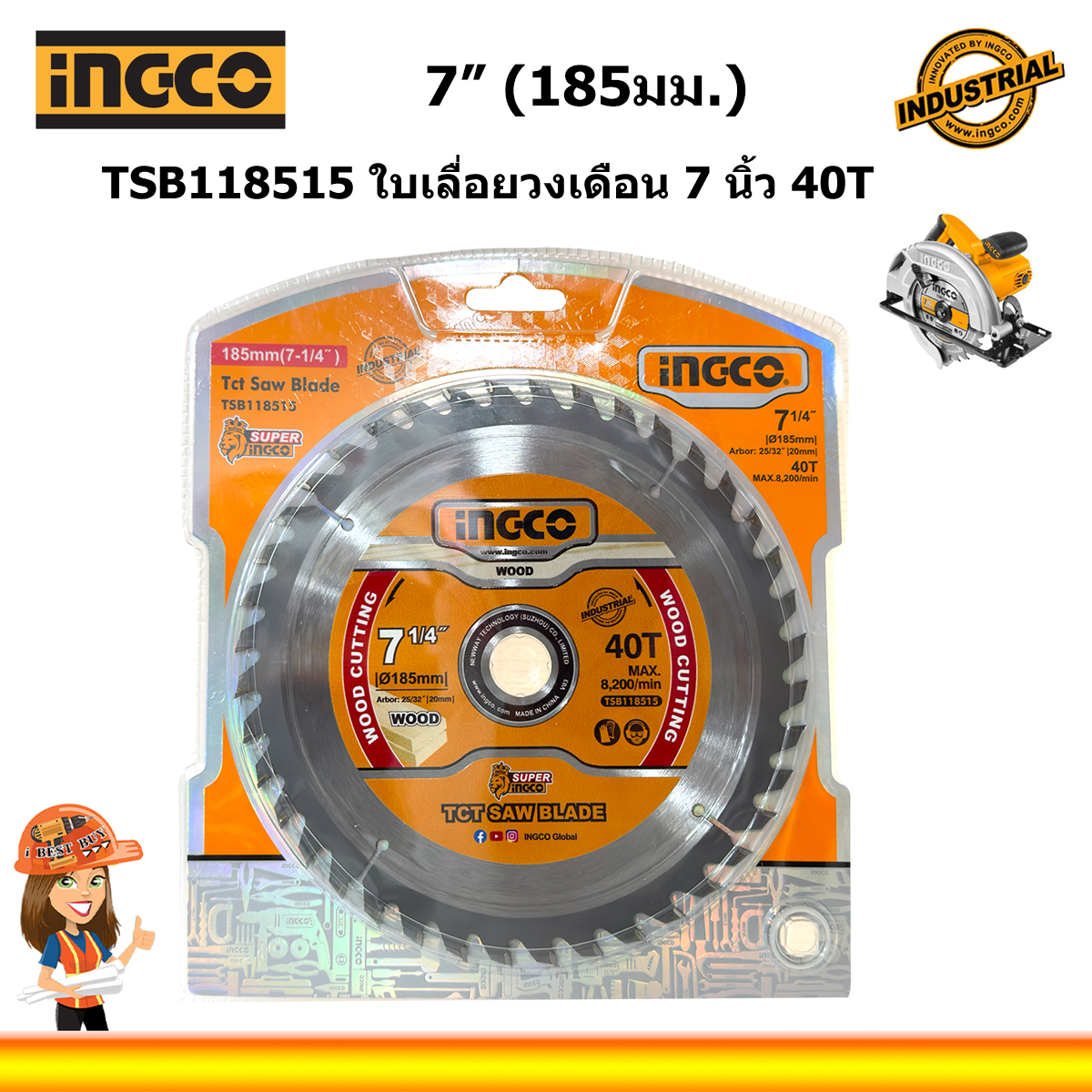 INGCO รุ่น TSB118515 ใบเลื่อยวงเดือนตัดไม้ ขนาด 7 นิ้ว 40T