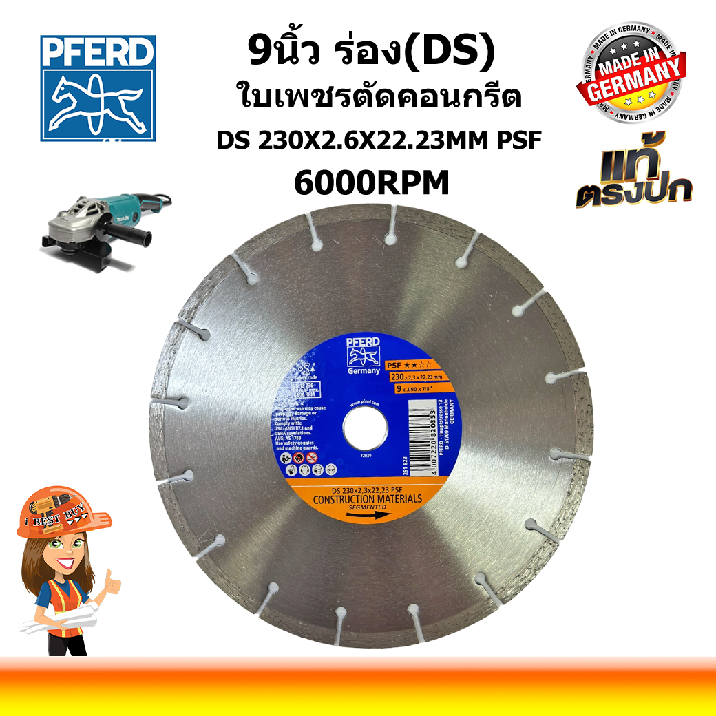 Pferd ใบเพชร ตัดคอนกรีต รุ่น DS ขนาด 7, 9 นิ้ว (ตราม้าลอดห่วงเยอรมัน แท้) มีตัวเลือกด้านใน