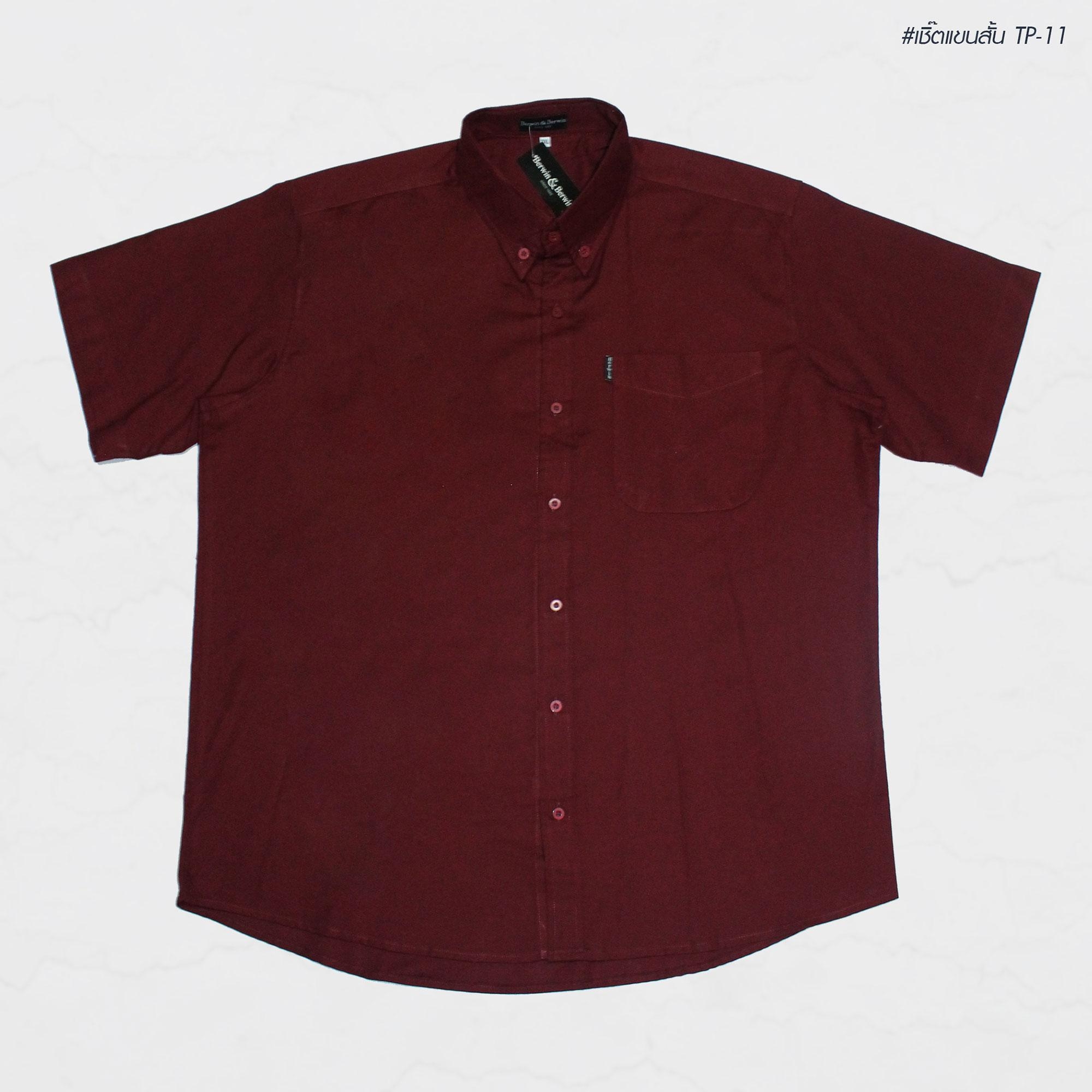 เสื้อเชิ้ตแขนสั้นสีพื้น TP11 สีเลือดหมู ผู้ชายอ้วน ไซต์ใหญ่ 2XL-8XL