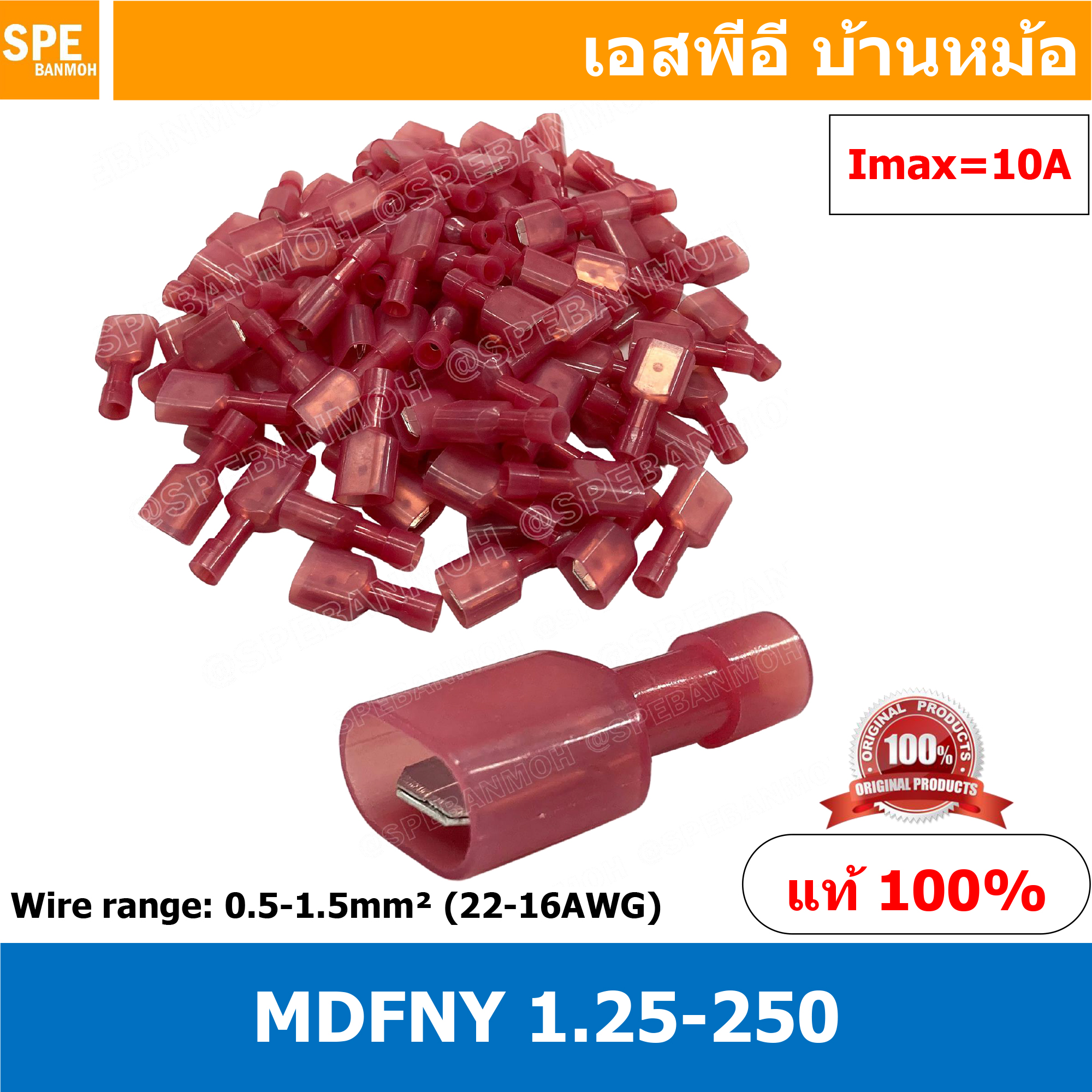 [ 100 ตัว/ถุง ] MDFNY 1.25-250 หางปลาเสียบแบน ไนล่อน หางลา Nylon ตัวผู้ Insulated Crimping Terminal หางปลาหุ้มฉนวน หางปลาเสียบไนล่อน หางปลาไนล่อน ตัวผู้ Wire Range 0.5-1.5mm² (22-16AWG) หางปลาเสียบสีแดง 10A