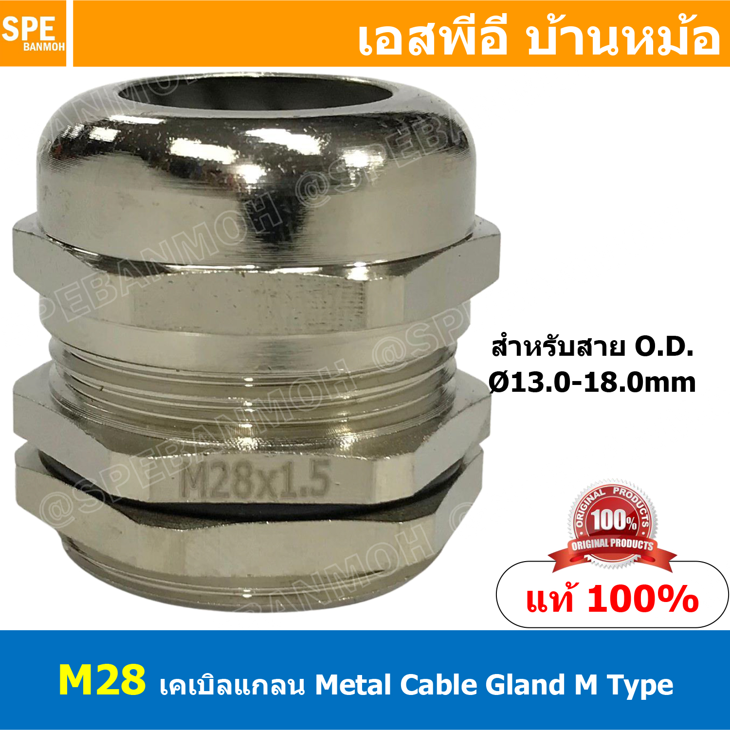 [ 1ชิ้น ] CBGL M-28 M28x1.5 เคเบิลแกลนหล็ก Cable Gland M-Type M28 เคเบิลแกลน ที่ล็อคสายไฟ เคเบิ้ลแกลนด์ IP68 กันน้ำ ที่ยึดสายไฟ ที่ล็อคสายไฟ METAL CABLE