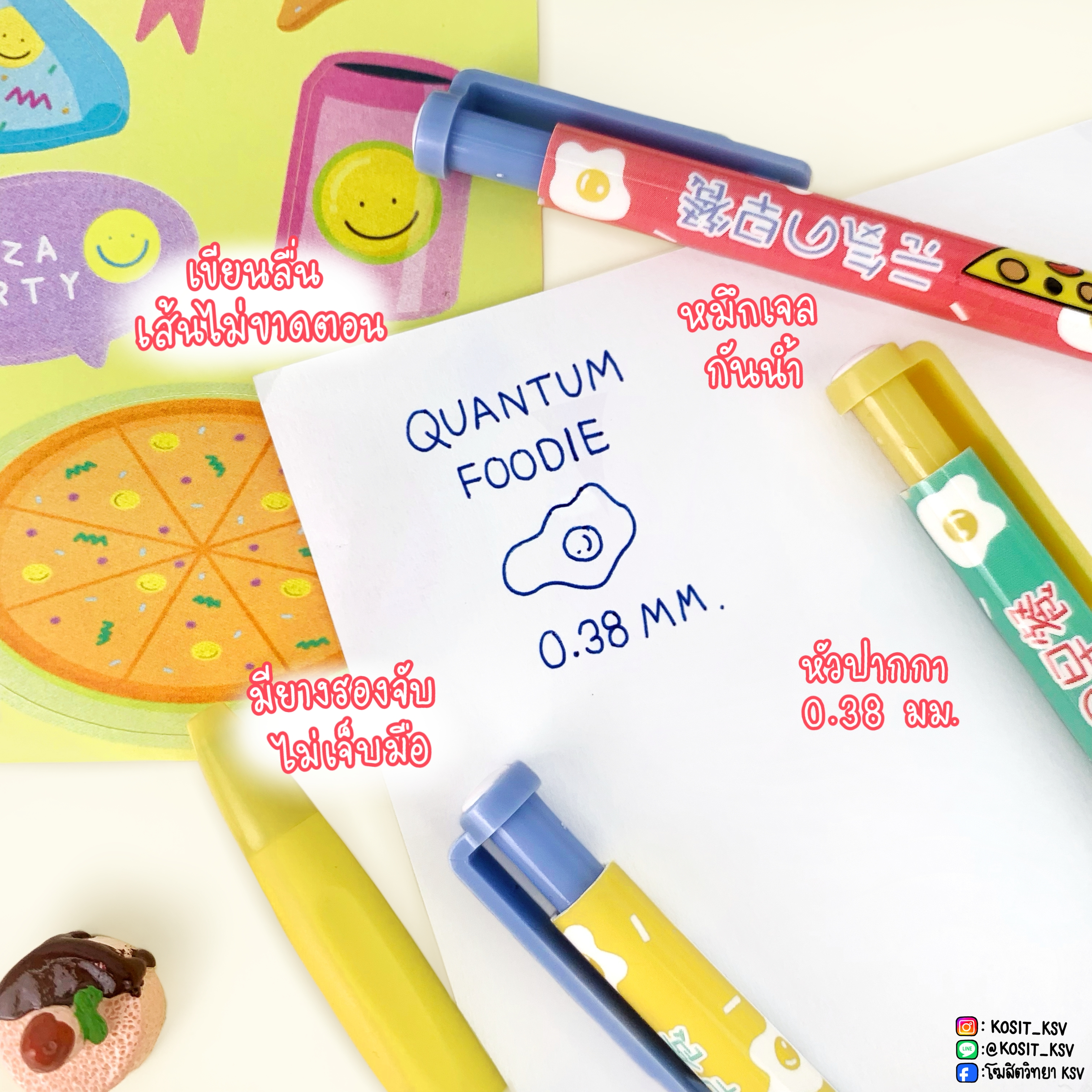 ปากกาเจล Quantum รุ่น GP02 FOODIE หัว 0.38 มม. หมึกสีน้ำเงิน