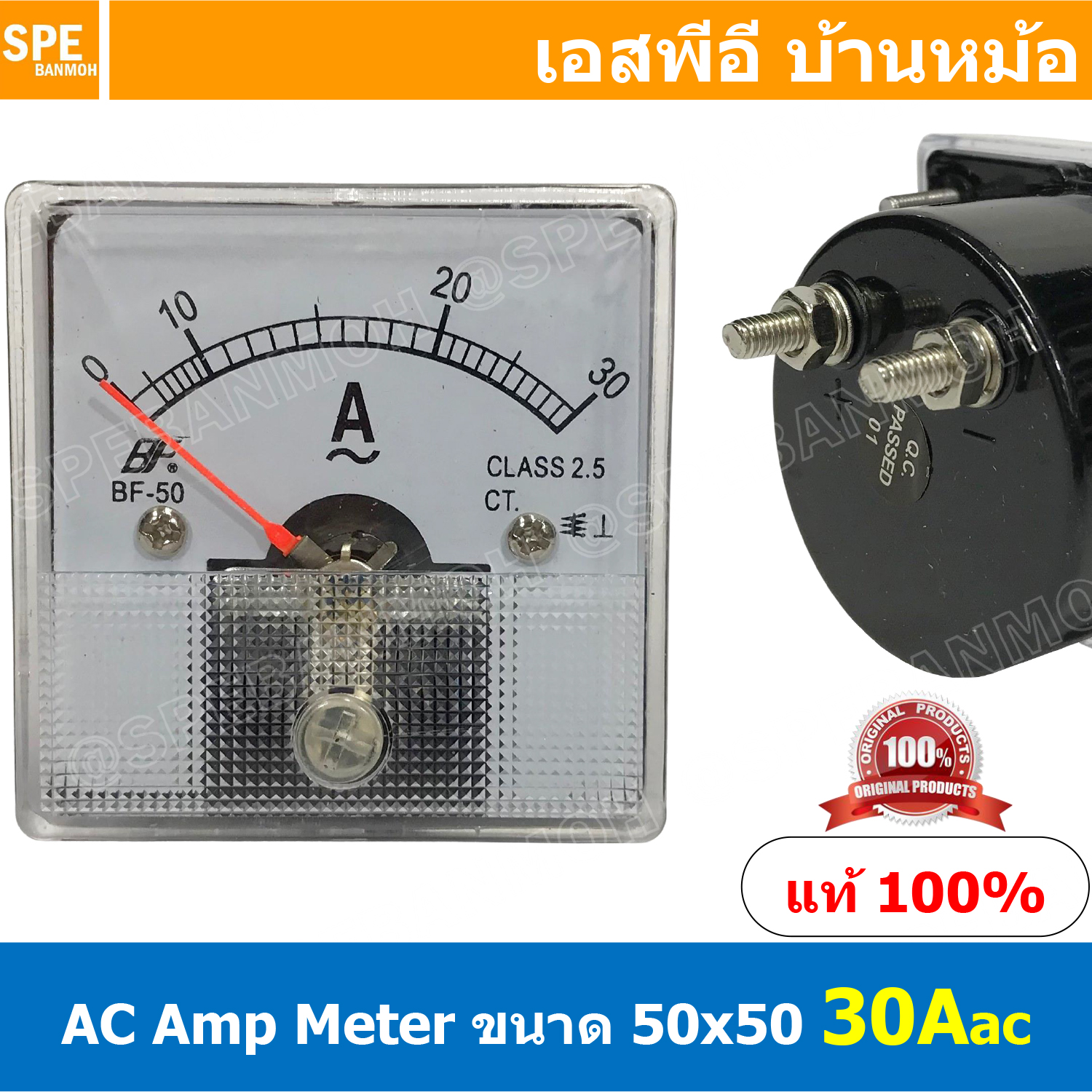 BF50AC 30A AC Analog AC Panel Meter 50x50 เอซี พาแนลมิเตอร์ Panel AC Amp Meter Amp AC Analog AC Panel Meter 50 x 50 เอซี ไฟบ้าน พาแนลมิเตอร์ Panel AC Amp Meter AC Amp Meter หน้าจอวัดกระเเสไฟฟ้า กระเเสสลับ ไฟบ้าน เอซี วัดแอมป์ไฟบ้าน แอมป์เอซี AC Amp สำเนา