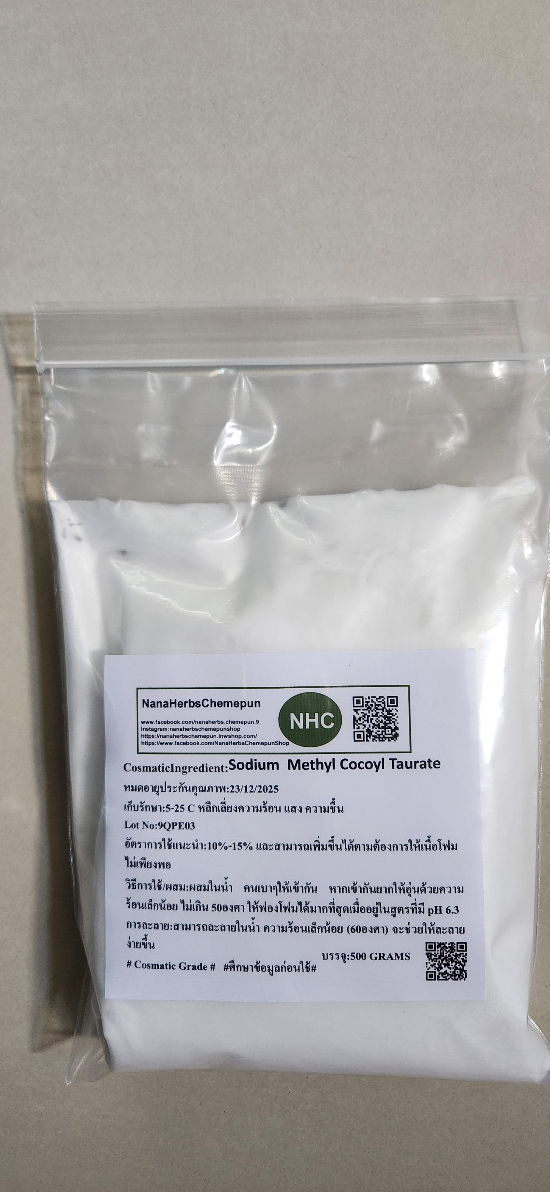 Creamy Foamer™ (Sodium Methyl Cocoyl) สารชะล้างสร้างเนื้อโฟมสำหรับแชมพู สบู่ หรือน้ำยาล้างหน้า