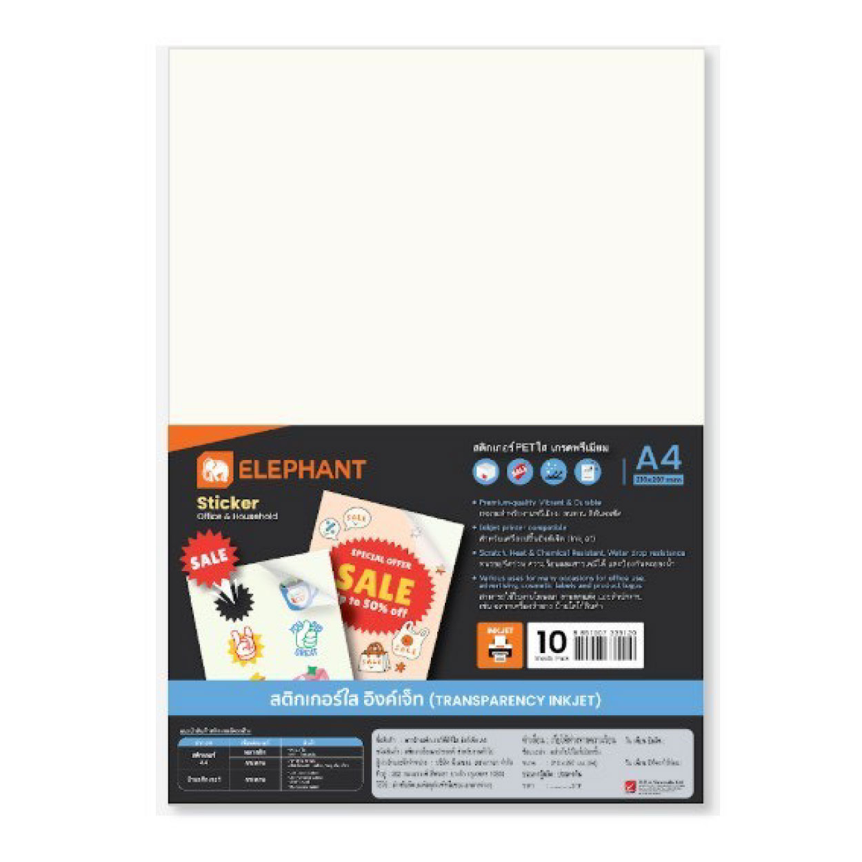 สติ๊กเกอร์ PET ใส ตราช้าง ใช้สำหรับเครื่องอิงค์เจ็ท ขนาด A4 (แพ็ค 10 แผ่น)