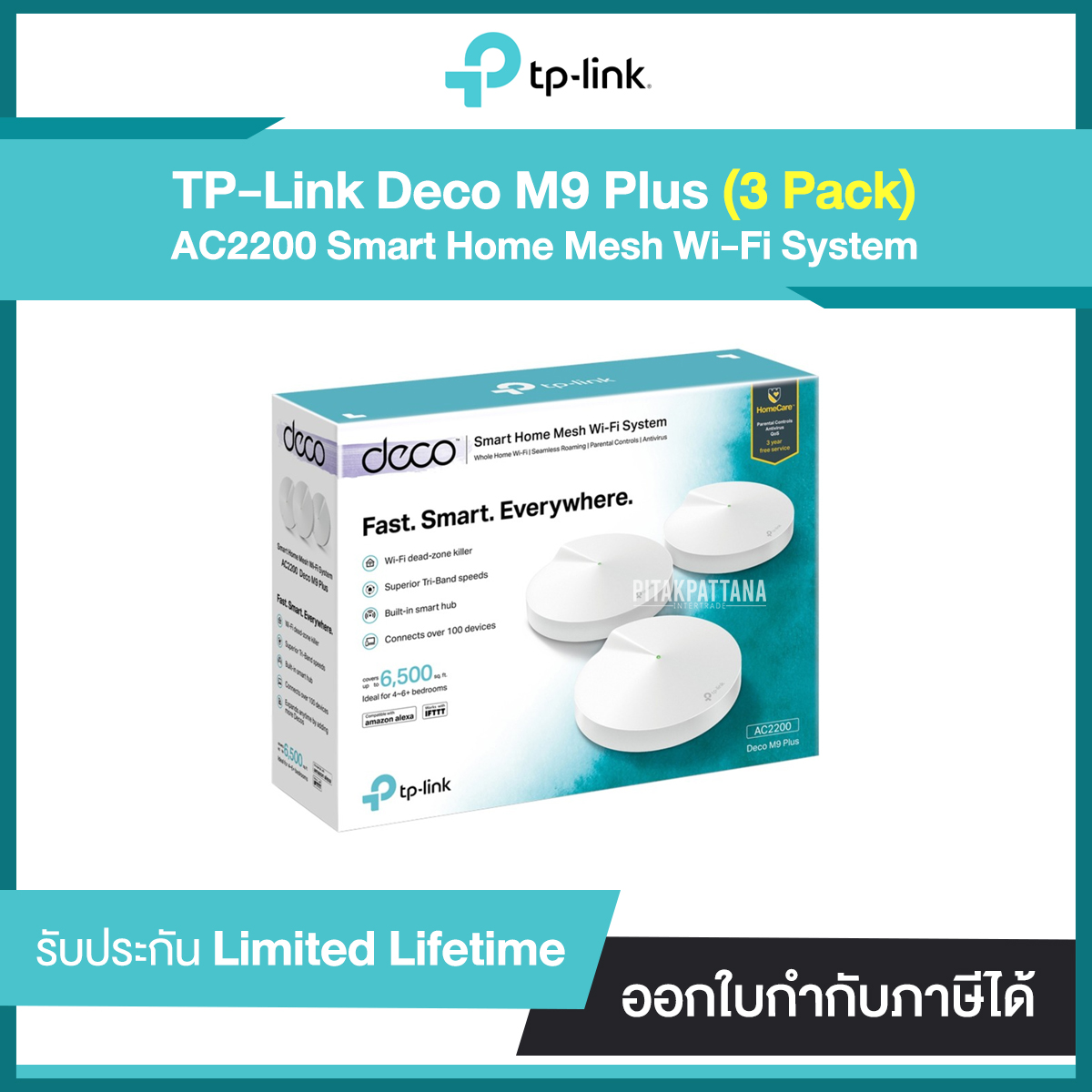 TP-LINK Deco M9 Plus (3Pack) AC2200 Smart Home Mesh Wi-Fi System รับประกันศูนย์ไทย