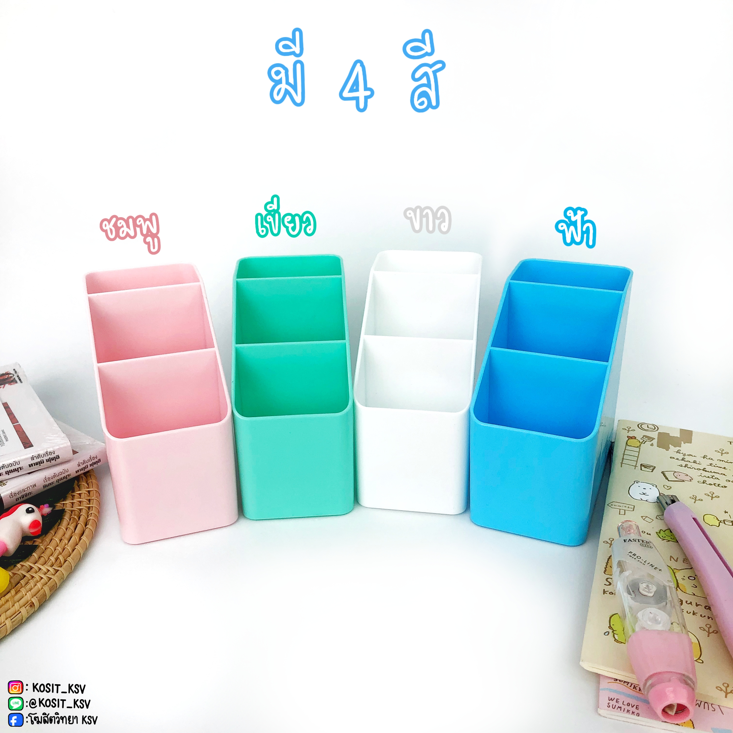 คอนโดปากกา กล่องใสปากกา 3 ชั้น No.9008