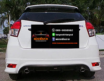 ชุดแต่ง VISA Yaris 2014-2017