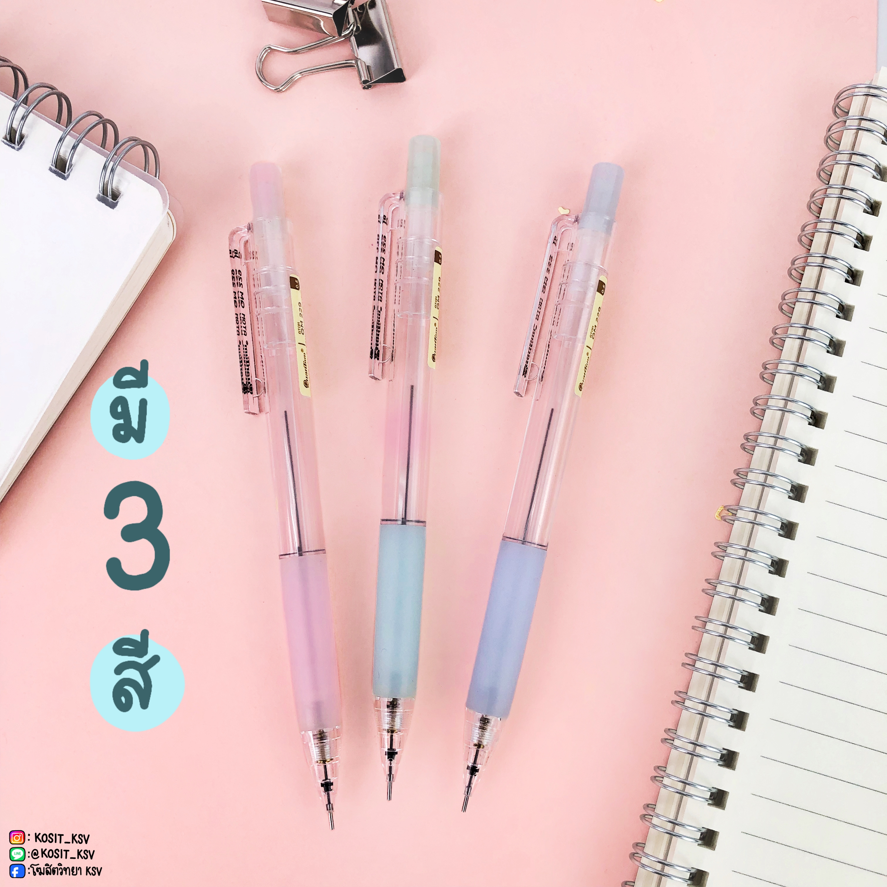 ดินสอกด Quantum Atom รุ่น QM229 หัว 0.5 มม.