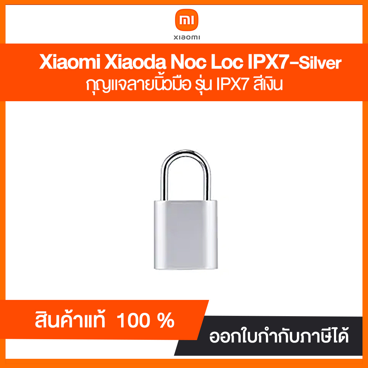Xiaoda NocLoc Fingerprint Padlock Silver กุญแจลายนิ้วมือ