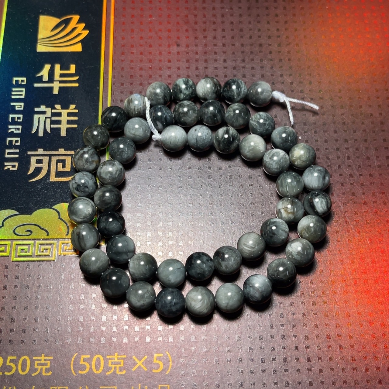 หินตาเหยี่ยว 8 มิล (Premium) *หินแท้*