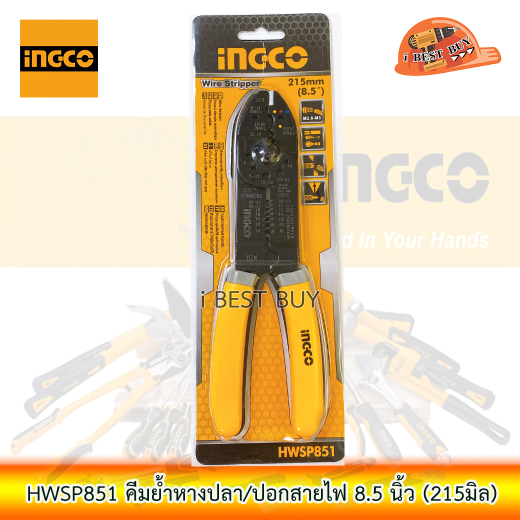 INGCO HWSP851 คีมย้ำหางปลา/ปอกสายไฟ 8.5 นิ้ว