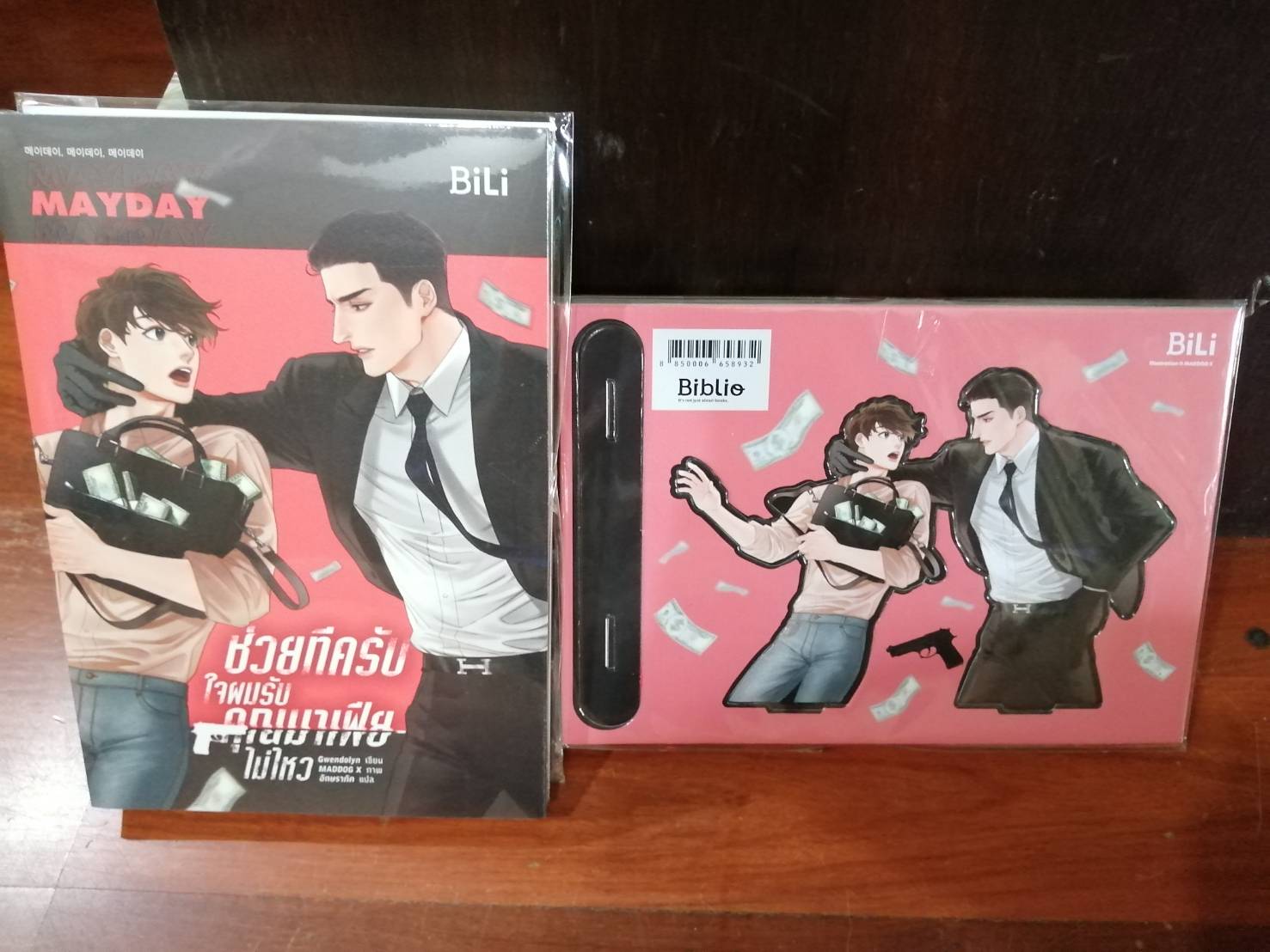 ชุดช่วยทีครับใจผมรับคุณมาเฟีย เล่ม1-2(2เล่มจบ) : เกว็นโดลิน (ของแถมรอบจอง)