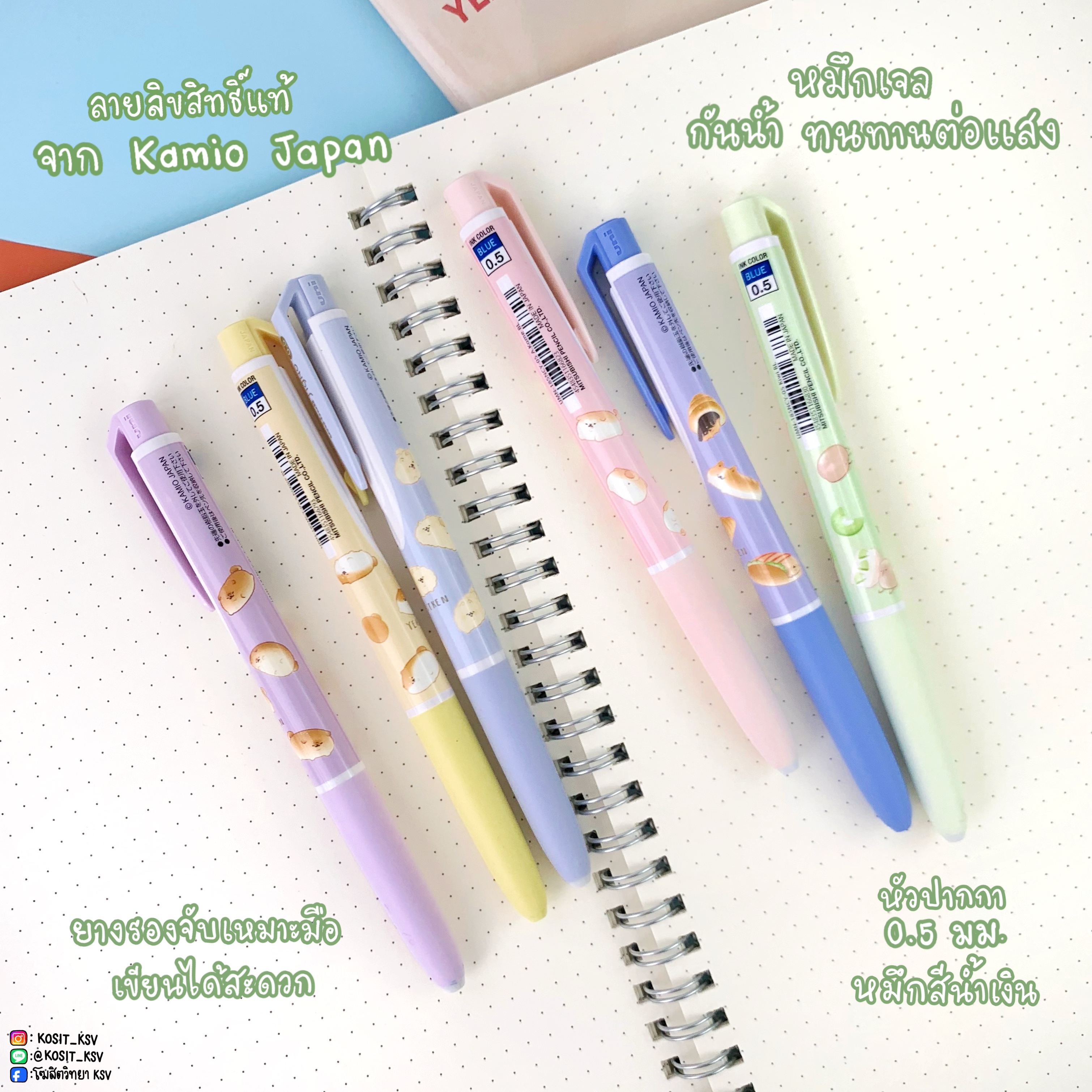 ปากกาเจล Uni-ball Signo RT1 Limited UNI X YEASTKEN ลิขสิทธิ์แท้ หมึกน้ำเงิน 0.5 มม.