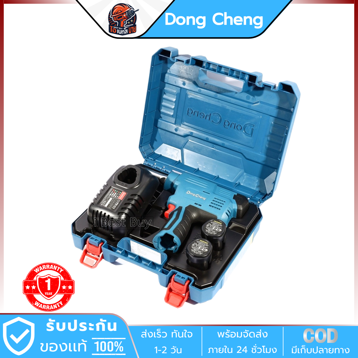 DONG CHENG เครื่องยิงรีเวท ไร้สาย 12V. รุ่น DCPM50(TYPE EK) แบต 2.0Ah.x2 พร้อมแื่นชาร์จ