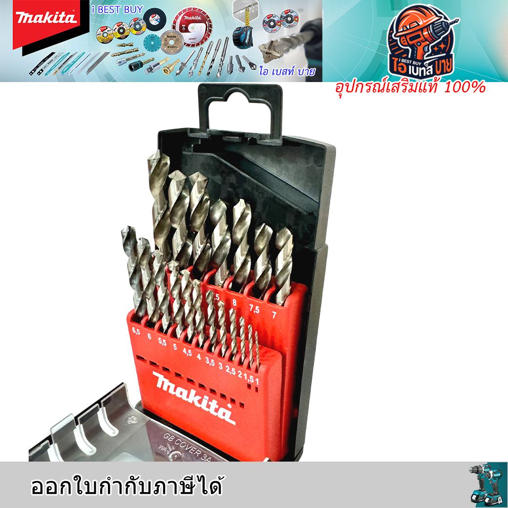 MAKITA D-29941 ดอกสว่านเจาะเหล็ก HSS-G 1-10 มม. สีเงิน (19ดอก/ชุด) อุปกรณ์เสริมขายดี