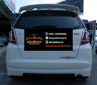 สปอยเลอร์ Mugen JAZZ 2008