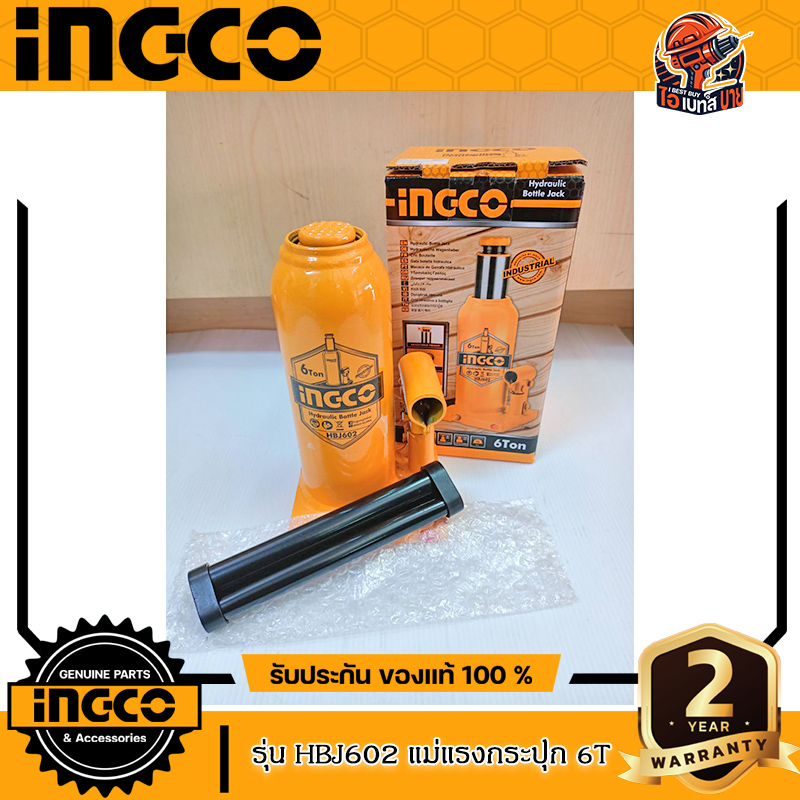 INGCO HBJ602 แม่แรงกระปุก ไฮดรอลิกส์ 6ตัน พร้อมเซฟตี้วาล์วความปลอดภัย