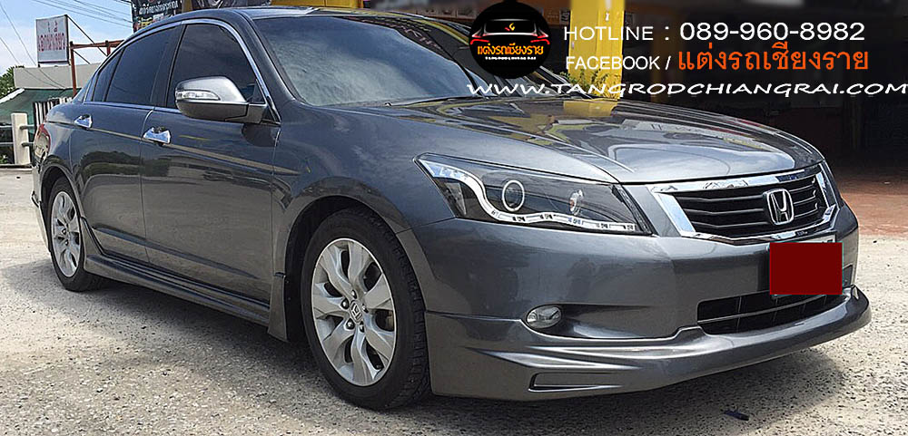 ชุดแต่งรอบคัน MUGEN ACCORD 2008 G8