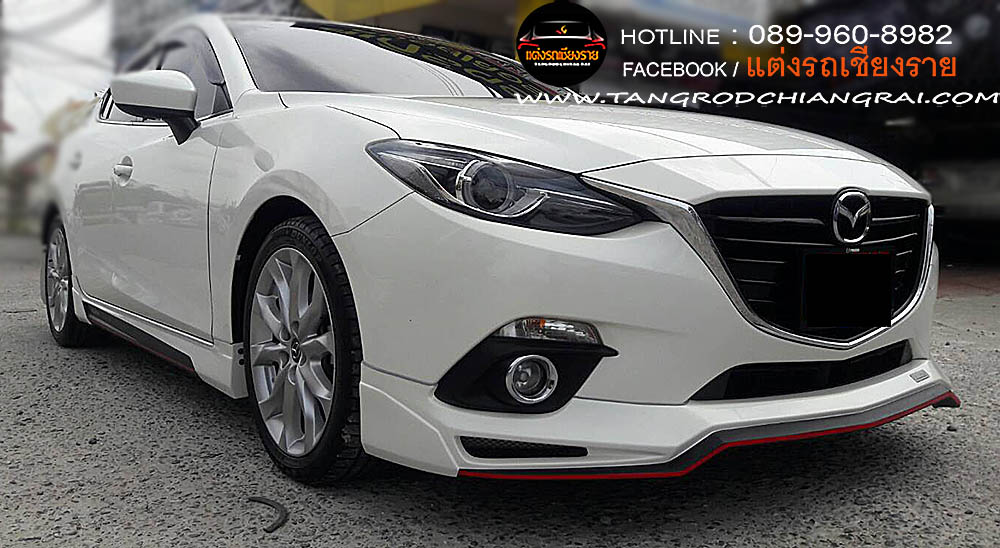 ชุดแต่งรอบคัน FIREWAR MAZDA 3 2014 (4 ประตู)