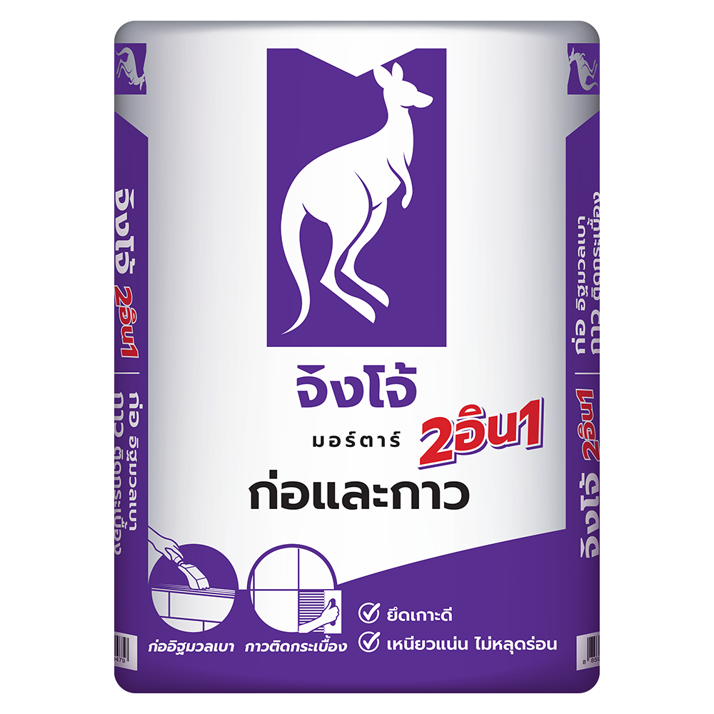 ปูนกาวก่ออิฐมวลเบาสำเร็จรูป ตราจิงโจ้ม่วง CP007