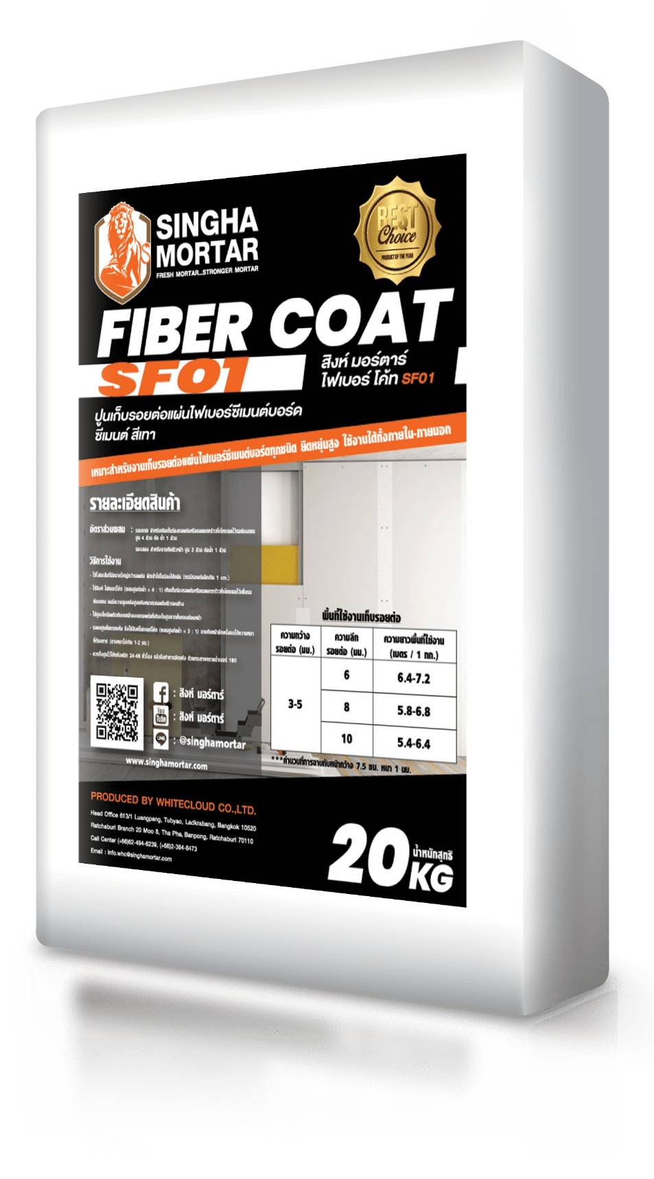 สิงห์ปูนฉาบเก็บรอยต่อไฟเบอร์โค้ท SF01 (20 กก.)
