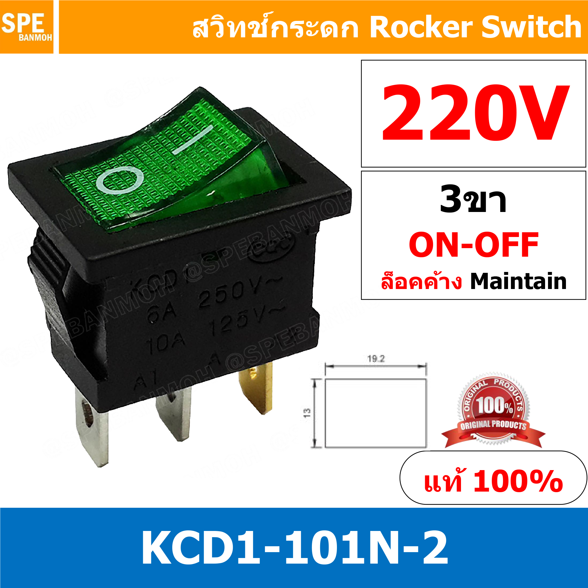 [ 5ชิ้น ] KCD1-101N-2 220V เขียว Green 3ขา ON-OFF สวิทช์กระดก เล็ก สวิทช์ KCD1-101N Rocker switch สวิทช์กระดก มีไฟ lamp KCD1 3 ขา ON OFF มีไฟ พิกัด 6A 250V 2 ขา เปิด ปิด สวิทกระดก สวิทช์ เหลี่ยมเล็ก สวิทกระดกเหลี่ยม KCD1 101N 2 สวิทช์กระดก SW KCD1 ON-OFF