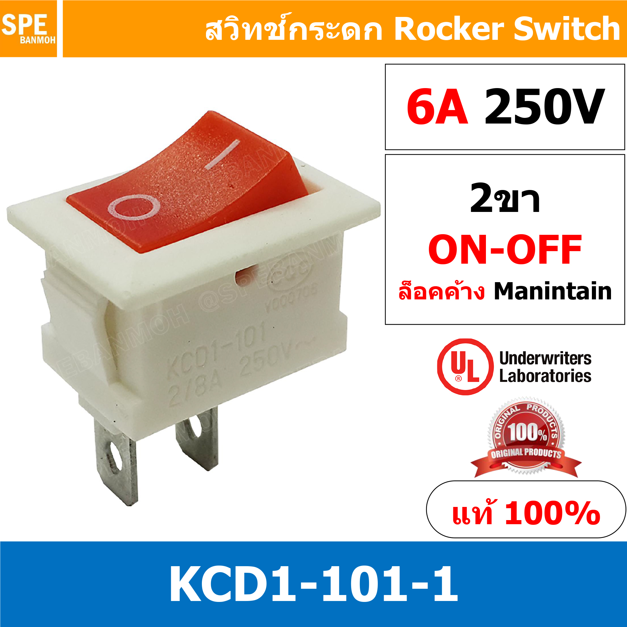 [ 10ชิ้น ] KCD1-101-1 ขาว แดง สวิทช์กระดก เล็ก สวิทช์ KCD1 Rocker switch สวิทช์ กระดก KCD1 101 2ขา ON-OFF 6A 250V 2 ขา เปิด ปิด ON OFF สวิทกระดก สวิทช์ เหลี่ยมเล็ก สวิท กระดก เหลี่ยม KCD1-101 สวิทช์กระดก SW KCD1 on-off 2pin Roker 10A 125V 6A 250V