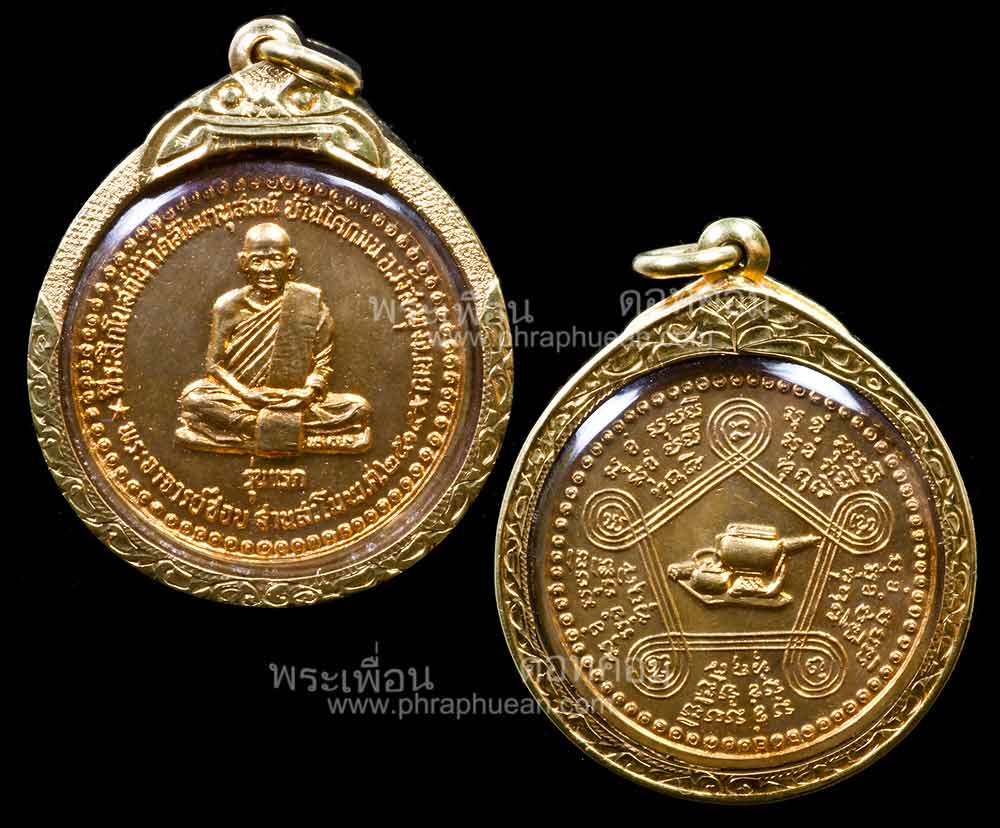 หลวงปู่ชอบ ฐานสโม วัดป่าสัมมานุสรณ์ จ.เลย รุ่นแรก ปี2514