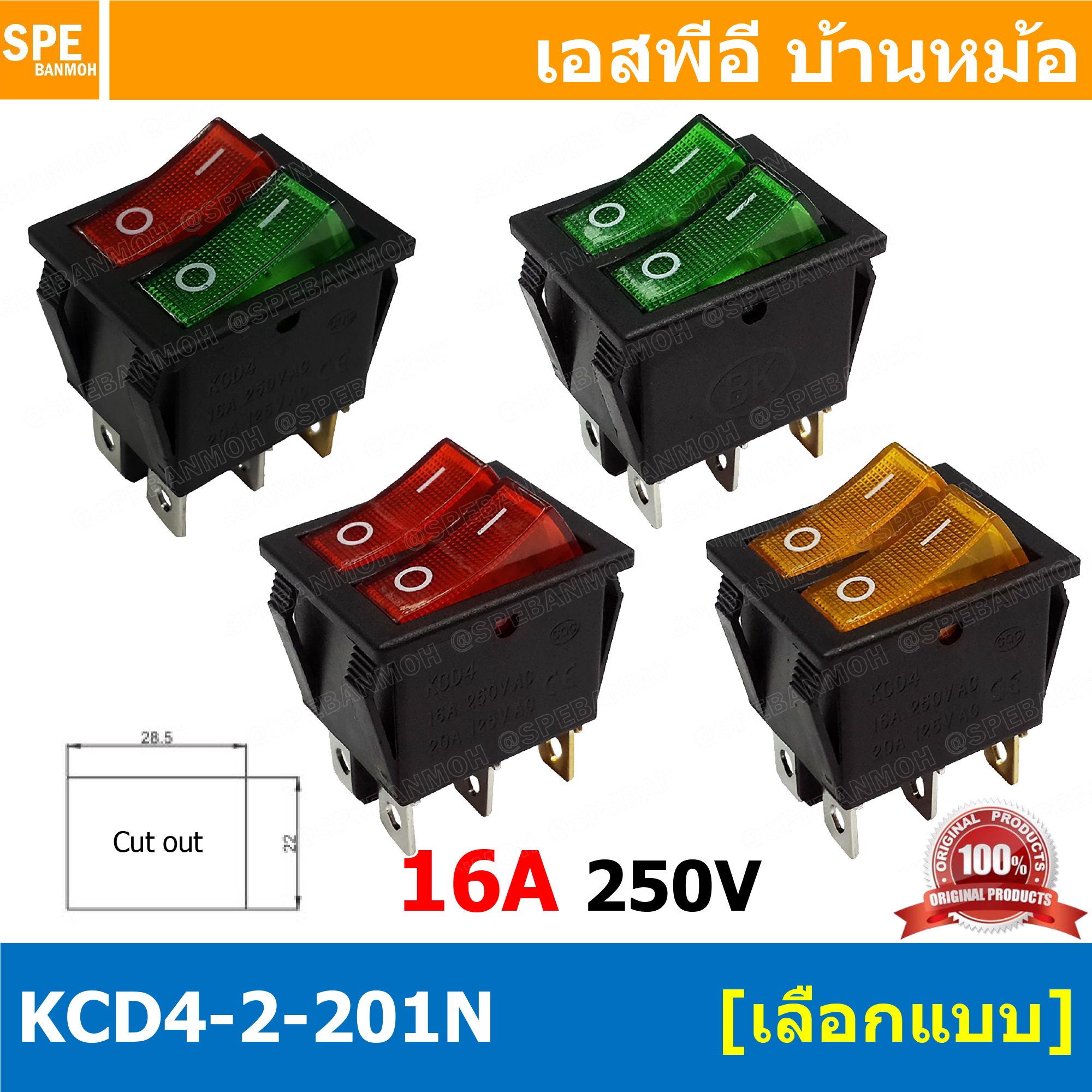 [ 2 ชิ้น ] KCD4-2-201N สวิทช์กระดกคู่ 6ขา 2โพล 2 สวิทช์ สวิทช์แฝด หนา สวิทกระดกแฝด สวิทกระดกคู่ สวิทช์กระดกแฝด สวิทกระดก KCD4 6 ขา หนา ON-OFF สวิทช์คู่มีไฟ 16A 250V สวิทช์ กระดก KCD4 3ขา ON OFF เปิด ปิด 3Pin ON OFF สวิทกระดก KCD4 Rocker switch สวิทกระดก ส