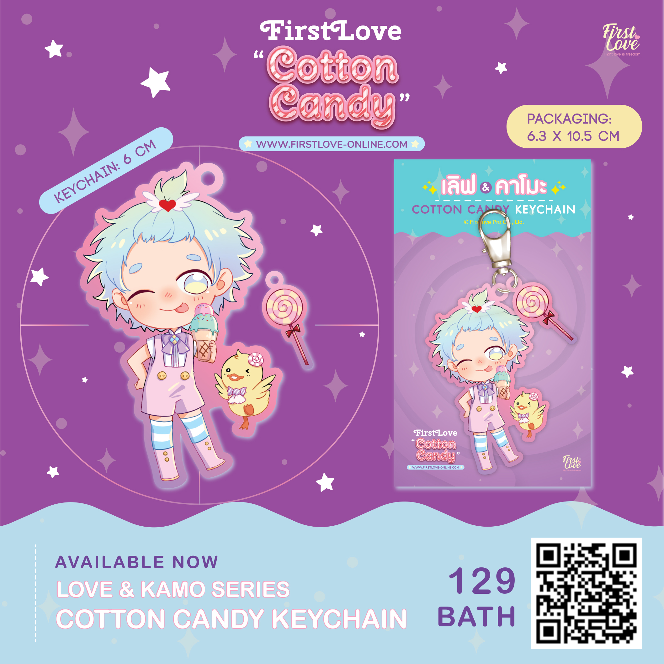 COTTON CANDY KEYCHAIN | พวงกุญแจอะคริลิค