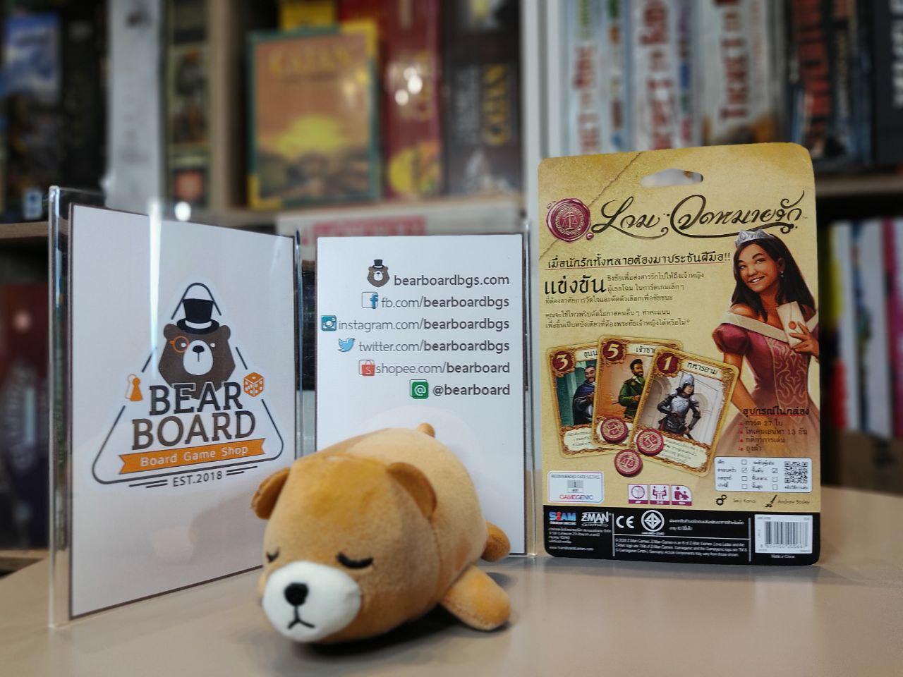 จดหมายรัก -Love Letter New Edition บอร์ดเกมแปลไทย ของแท้