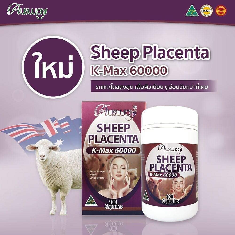 Ausway sheep placenta 60,000mg สูตรเข้มข้น บำรุงผิวเนียน นุ่ม เด้ง หน้าเด็ก ระดับพรีเมี่ยม จากประเทศออสเตรเลีย ขนาด 100 เม็ด