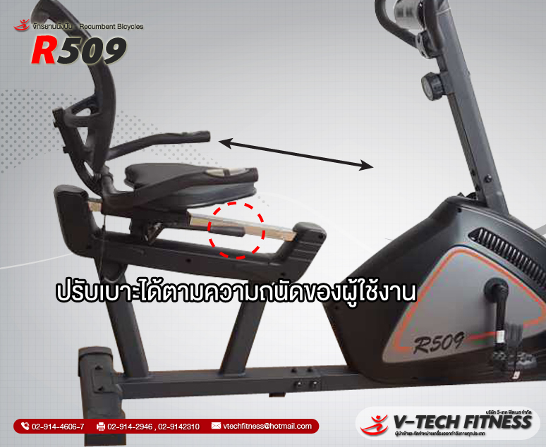 จักรยานเอนปั่นVTechรุ่น R509 มีส่วนลดเพียบติดต่อ