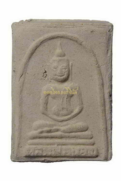 +พระสมเด็จ รุ่นแรก หลวงพ่อปรง วัดธรรมเจดีย์ เนื้อผง สิงห์บุรี 63061023