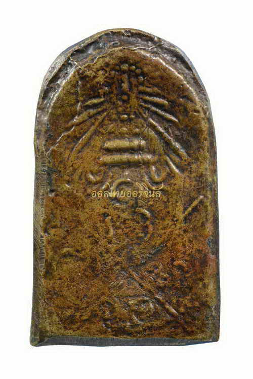 พระนาคปรก หลวงพ่อเพิ่ม วัดแค เนื้อทองผสม อยุธยา 62100613