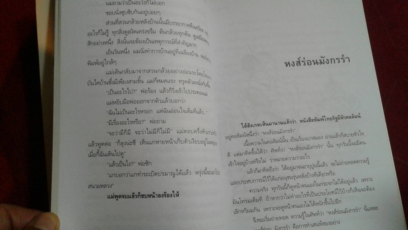 เรื่องขำขัน : คึกฤทธิ์ ปราโมช