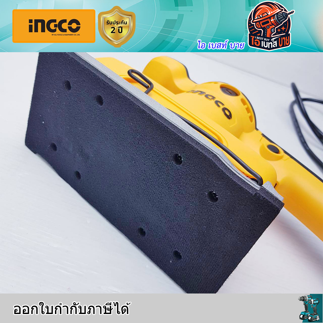 INGCO FS3208 เครื่องขัดกระดาษทรายสั่น 320วัตต์ แถมกระดาษทราย 5ชิ้น
