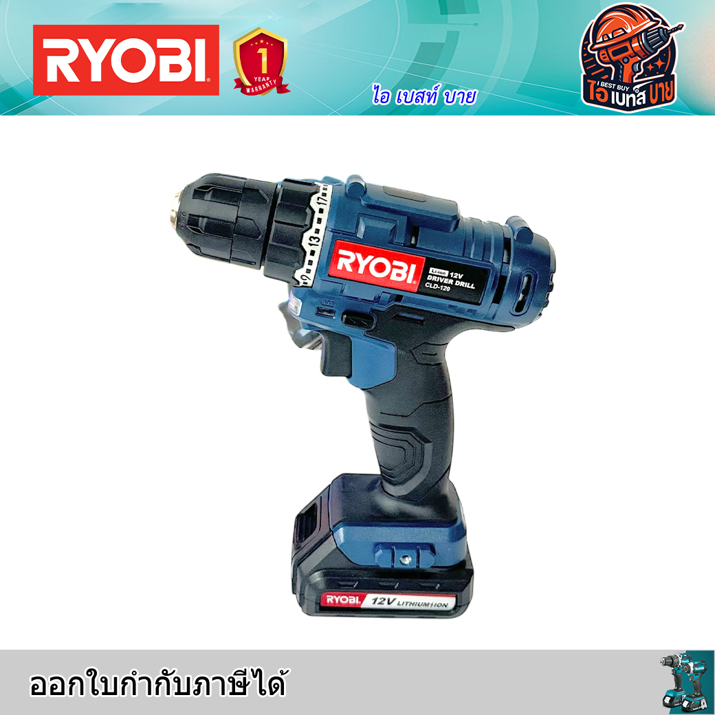 RYOBI CLD-120 สว่านไขควงไร้สาย 12 โวลต์ แบต 1.3Ah.x1 พร้อมสายชาร์จ