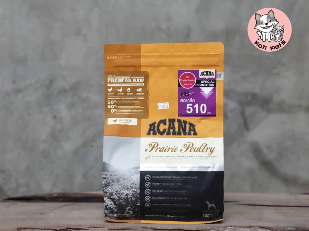 ACANA ขนาด 2kg. สูตs Prairie Poultry (รวมส่ง)