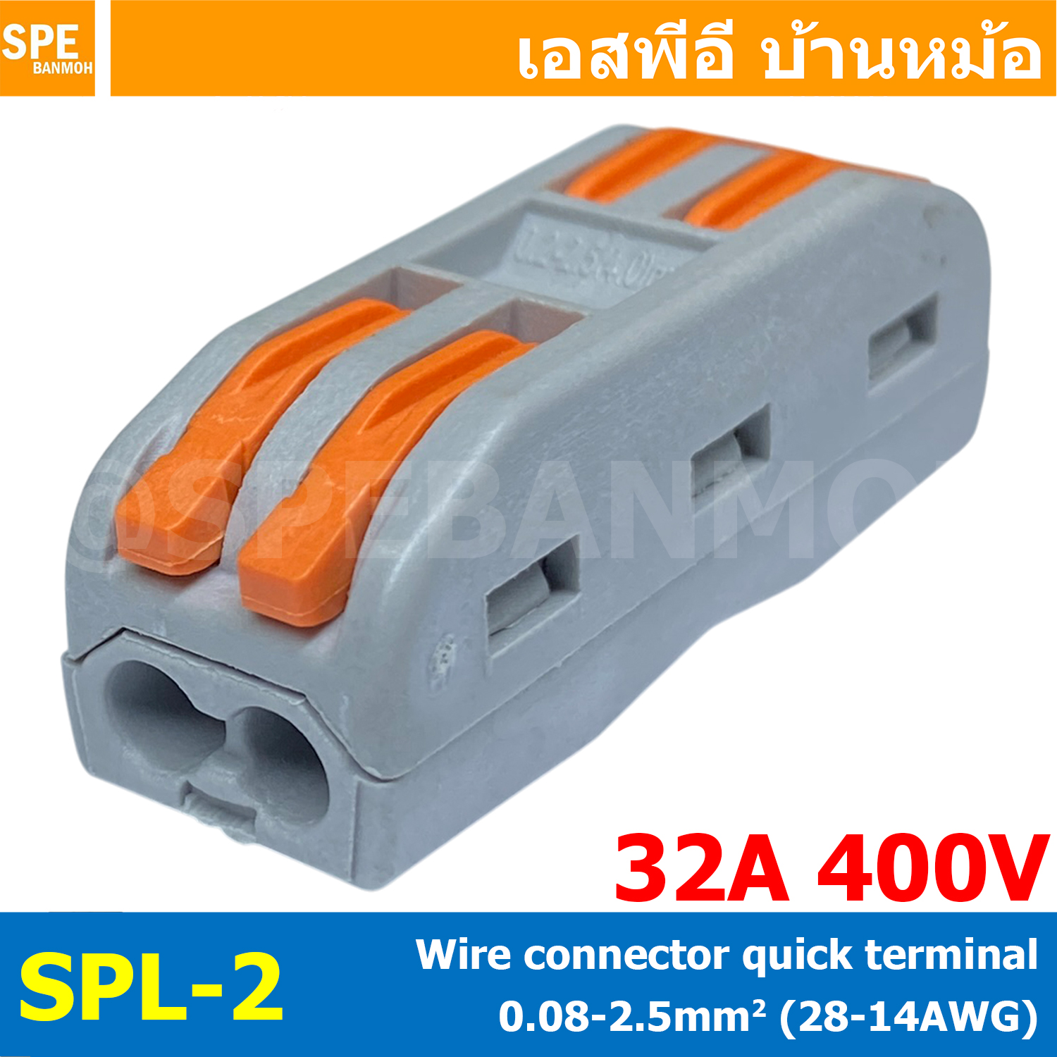 [ 1 ชิ้น ] SPL-2 ต่อตัวสายไฟ 2ช่อง Push Wire Terminal Block Connector ข้อต่อสายไฟ รวมสายไฟ ต่อรวมสายไฟ เต๋าต่อสาย ต่อสายไฟ ตัวต่อสายแบบปลอดเร็ว เทอร์มินอล ต่อสายไฟ Quick Connection Terminal แบบถอดได้ แบบปลอดเร็ว 2 ออก 2 2P คอนเน็คเตอร์เชื่อมสายไฟ