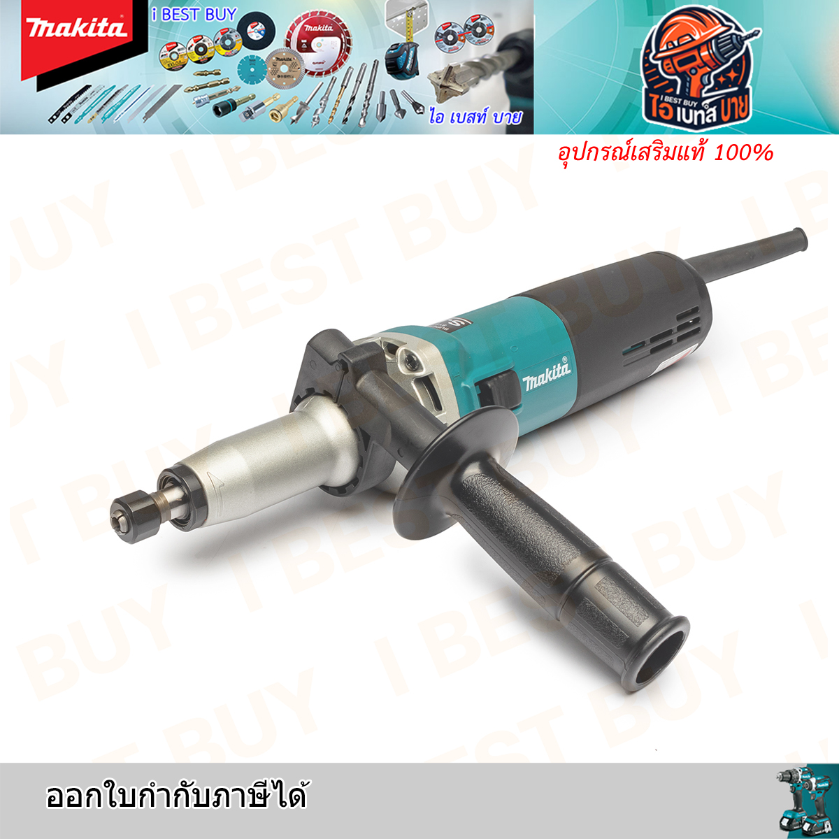 MAKITA GD0800C เครื่องเจียรแกนไฟฟ้า ขนาด 8 มม. (1/4 นิ้ว) กำลังไฟ 750 วัตต์ (รอบเร็ว) สวิตช์สไลด์