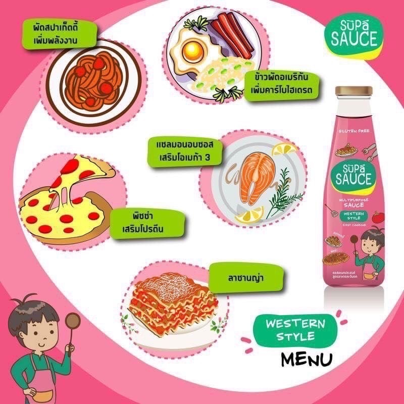 Supa Sauce ซุปป้าซอส ซอสเด็ก ซอสอเนกประสงค์ ปรุงสำเร็จ สำหรับ 1 ปีขึ้นไป
