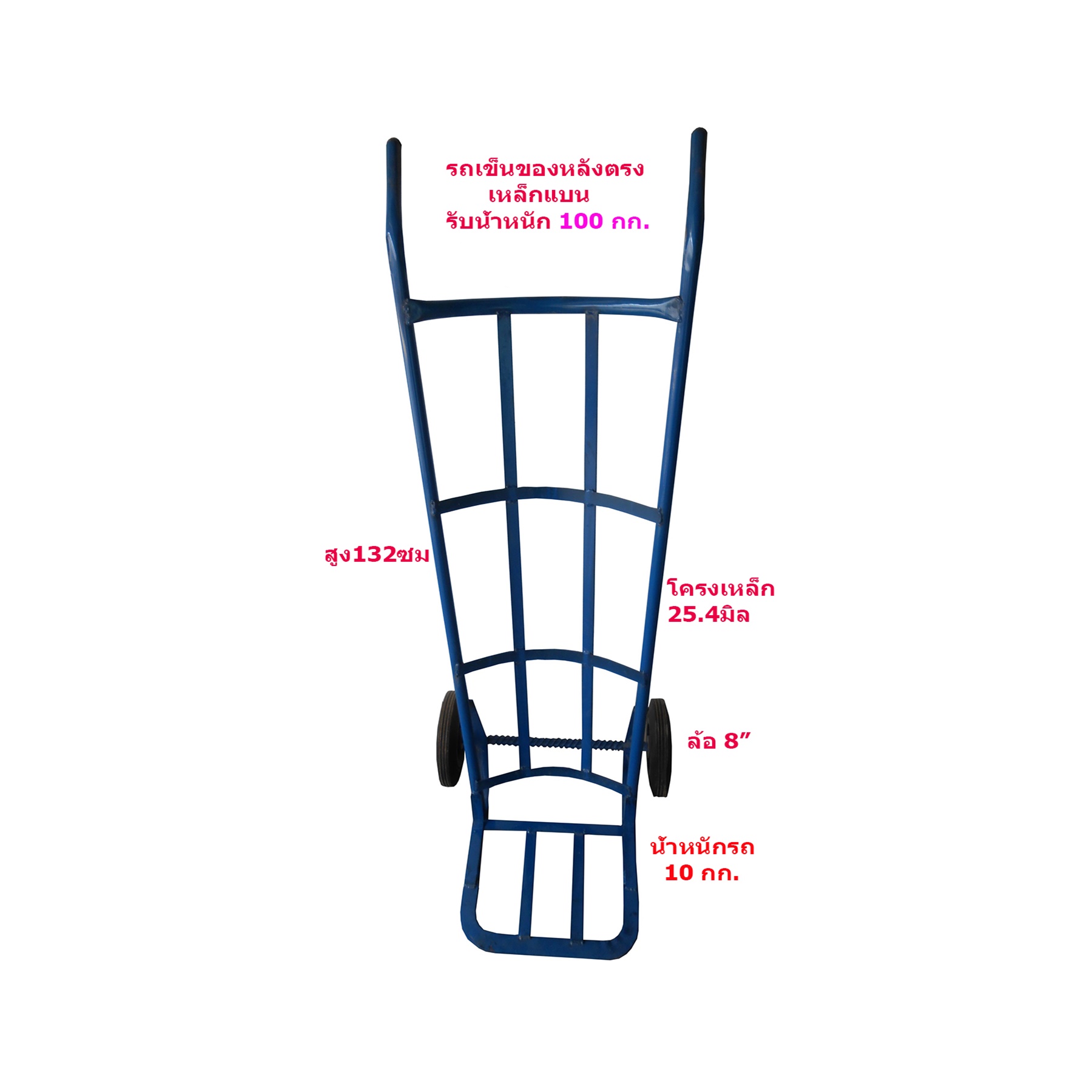 รถเข็นของ2ล้อรุ่นเล็กหลังตรงล้อขนาด8นิ้วทำจากเหล็กแป๊ปและเหล็กแบน