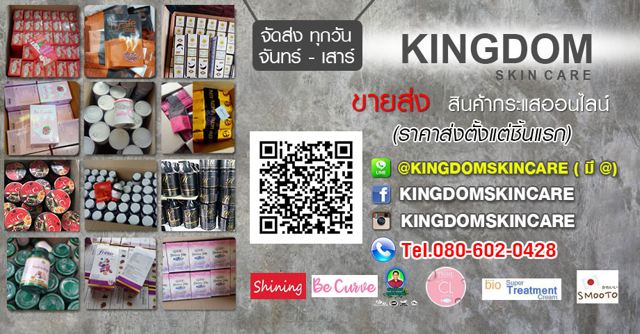 Kingdomskincare