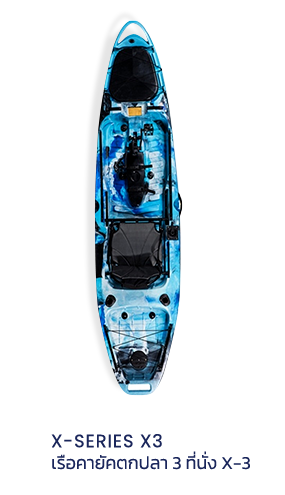 FISHING KAYAK เรือคายัคตกปลากำลังเริ่มเป็นที่นิยมในกลุ่มนักตกปลา เนื่องจากเป็นเรือขนาดเล็กกะทัดรัด พกพาสะดวกน้ำหนักไม่มาก สามารถดัดแปลงติดเครื่องได้ ตอบโจทย์นักตกปลามือใหม่ ไปจนถึงมืออาชีพ สามารถนำออกทะเลได้ จึงทำให้นักตกปลานิยมที่จะเลือกใช้ทำกิจกรรมท้าทายใหม่ ๆ เดิมทีการมีเรือซักลำ ต้องใช้เงินหลักแสนถึงหลักล้าน ซึ่งเป็นการลงทุนที่สูงเกินไป แต่สำหรับการทำกิจกรรมตกปลาด้วยเรือคายัคมีราคาเพียงหลักหมื่นต้น ๆ เท่านั้น พร้อมสมรรถนะของเรือคายัคที่ลุยได้ทุกสถานการณ์อีกด้วย - Dace Pro Angler 10 เรือคายัคตกปลา 10 ฟุต - Dace Pro Angler 12 เรือคายัคตกปลา 12 ฟุต - Dace Pro Angler 13 เรือคายัคตกปลา 13 ฟุต - Pedal Kayak เรือคายัคเท้าปั่น 10.5 ฟุต X-Series - X-Series X9 เรือคายัคตกปลา X-9 - X-Series X10 เรือคายัคตกปลา X-10 - X-Series X13 เรือคายัคตกปลา X-13 - X-Series X3 เรือคายัคตกปลา 3 ที่นั่ง X-3