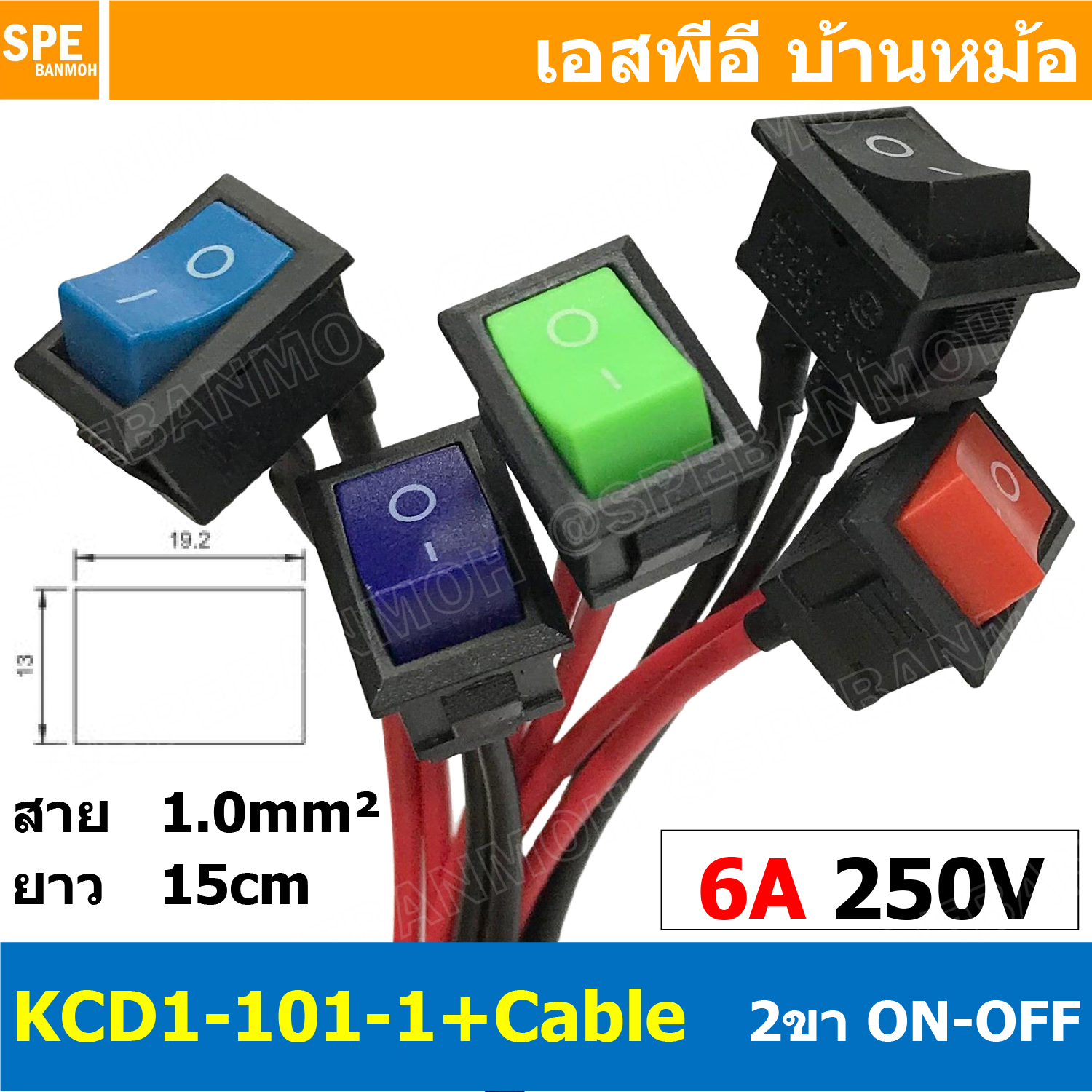 [ 4ชิ้น ] KCD1-101-1-WIRE 2ขา สวิทช์กระดก เล็ก Rocker Switch 15cm สายยาว15ซม สวิทช์พร้อมสาย 2P สวิทช์กระดก ON-OFF สวิทช์ไฟ Switch สวิทช์เปิดปิด 250V