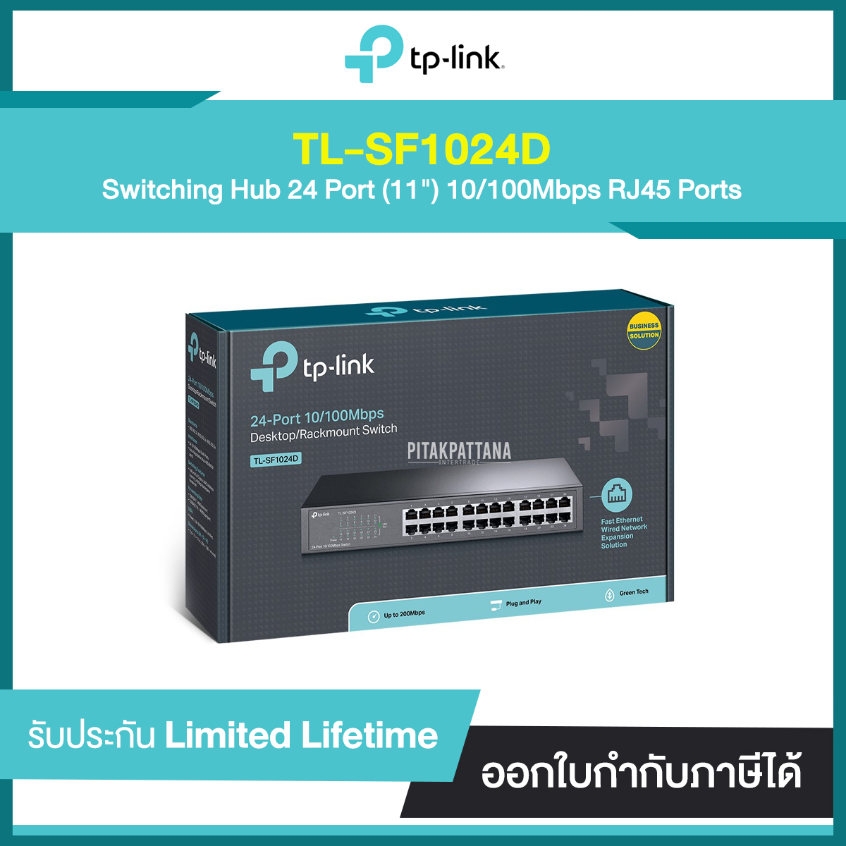 TP-LINK TL-SF1024D Switching Hub 24 Port (11") 10/100Mbps RJ45 Ports รับประกันศูนย์ไทย