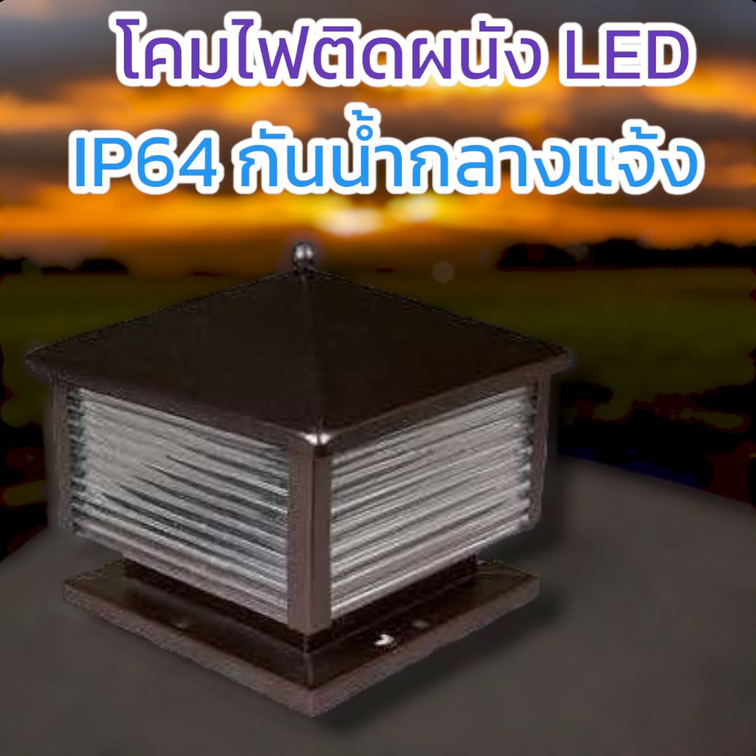 โคมผนังคลาสสิก จำนวนบรรจุ โคม /ลัง